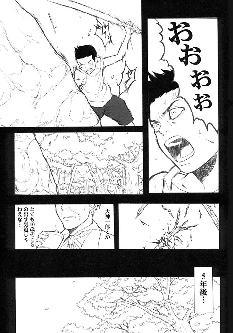 (C61) [Anime Brothers (Itsuki Kousuke)] Cherry Cherry (Sakura Wars 3) page 29 full