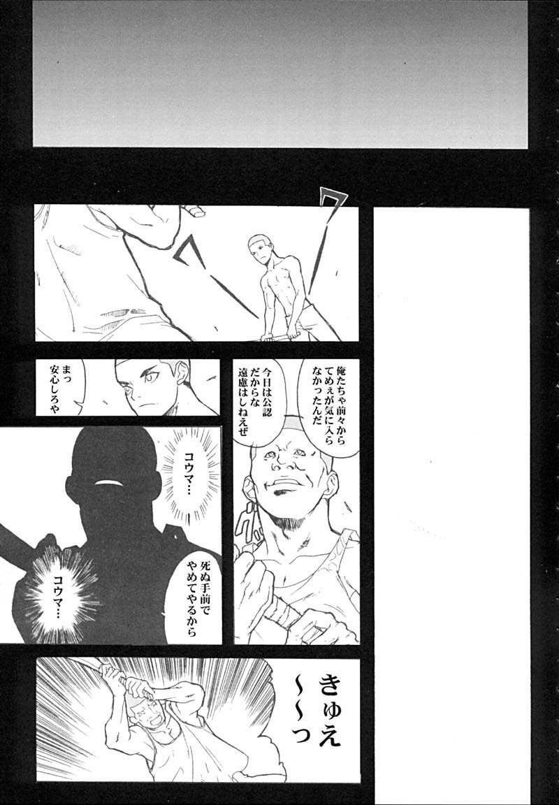 (C61) [Anime Brothers (Itsuki Kousuke)] Cherry Cherry (Sakura Wars 3) page 31 full