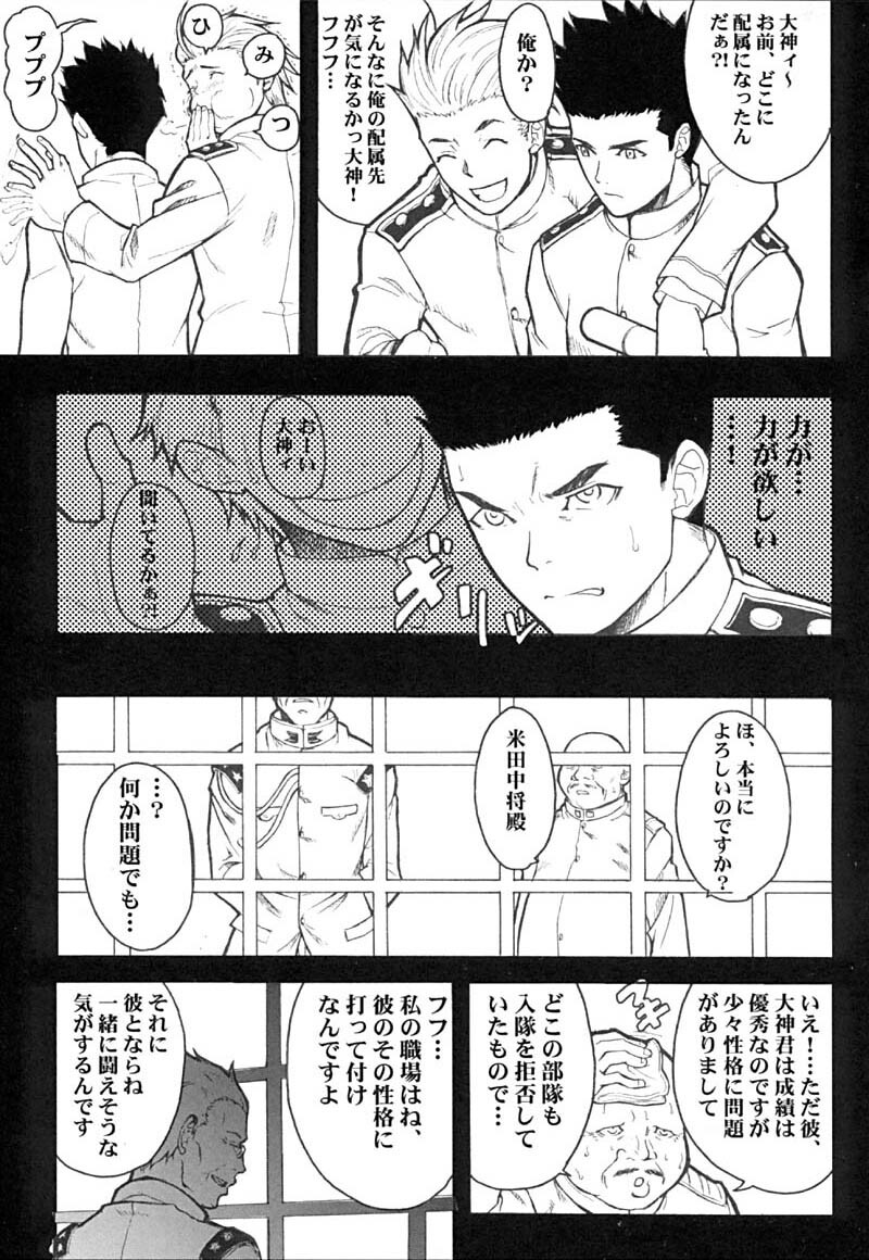 (C61) [Anime Brothers (Itsuki Kousuke)] Cherry Cherry (Sakura Wars 3) page 33 full