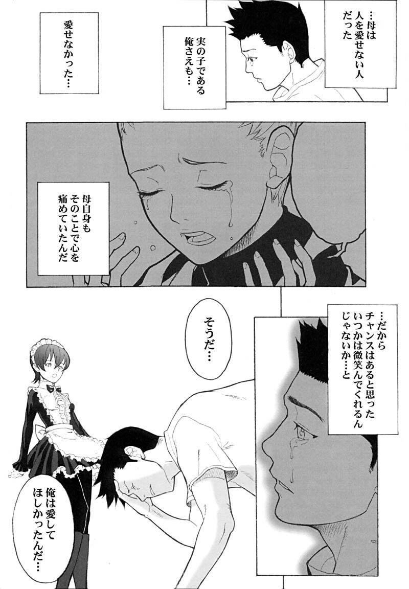 (C61) [Anime Brothers (Itsuki Kousuke)] Cherry Cherry (Sakura Wars 3) page 41 full