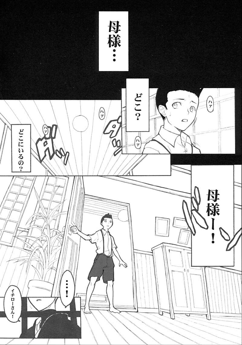 (C61) [Anime Brothers (Itsuki Kousuke)] Cherry Cherry (Sakura Wars 3) page 6 full