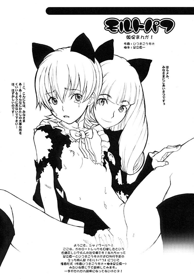 (C61) [Anime Brothers (Itsuki Kousuke)] Cherry Cherry (Sakura Wars 3) page 60 full