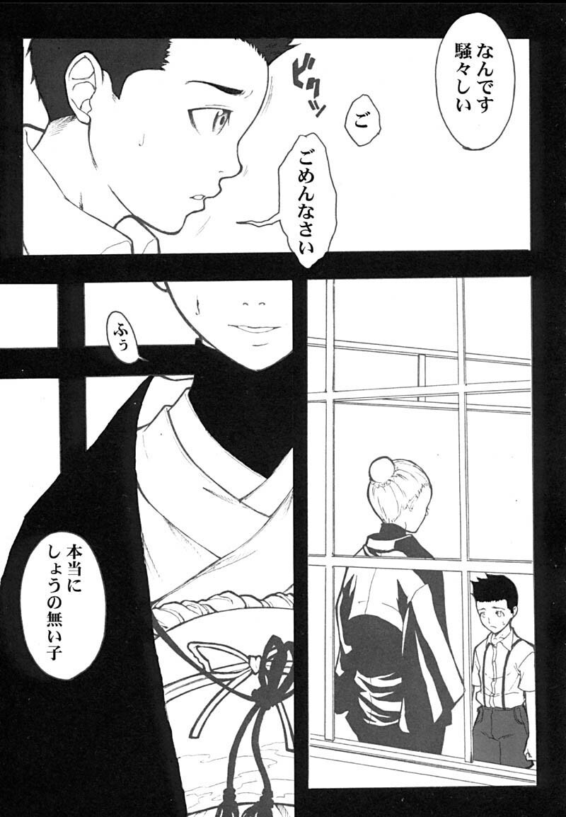 (C61) [Anime Brothers (Itsuki Kousuke)] Cherry Cherry (Sakura Wars 3) page 7 full