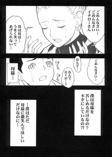 (C61) [Anime Brothers (Itsuki Kousuke)] Cherry Cherry (Sakura Wars 3) - page 10