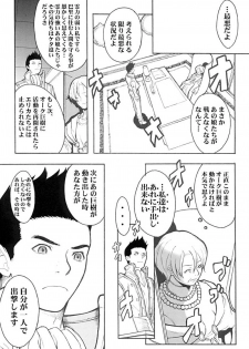 (C61) [Anime Brothers (Itsuki Kousuke)] Cherry Cherry (Sakura Wars 3) - page 15