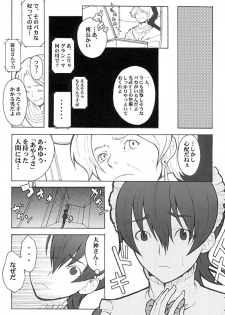 (C61) [Anime Brothers (Itsuki Kousuke)] Cherry Cherry (Sakura Wars 3) - page 17