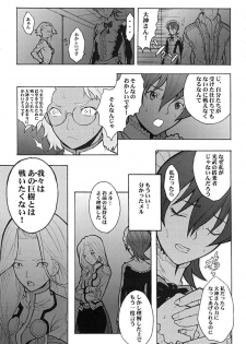 (C61) [Anime Brothers (Itsuki Kousuke)] Cherry Cherry (Sakura Wars 3) - page 19