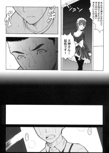 (C61) [Anime Brothers (Itsuki Kousuke)] Cherry Cherry (Sakura Wars 3) - page 23