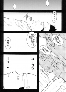(C61) [Anime Brothers (Itsuki Kousuke)] Cherry Cherry (Sakura Wars 3) - page 26