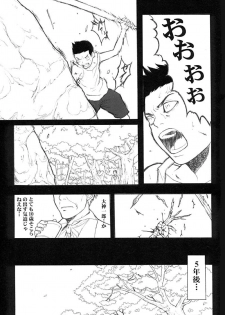 (C61) [Anime Brothers (Itsuki Kousuke)] Cherry Cherry (Sakura Wars 3) - page 29