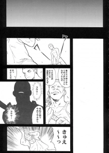 (C61) [Anime Brothers (Itsuki Kousuke)] Cherry Cherry (Sakura Wars 3) - page 31
