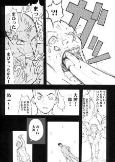 (C61) [Anime Brothers (Itsuki Kousuke)] Cherry Cherry (Sakura Wars 3) - page 32