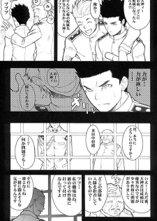 (C61) [Anime Brothers (Itsuki Kousuke)] Cherry Cherry (Sakura Wars 3) - page 33