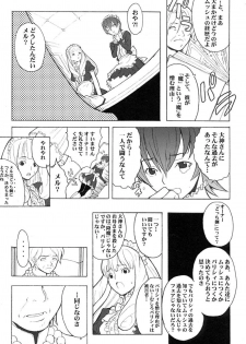 (C61) [Anime Brothers (Itsuki Kousuke)] Cherry Cherry (Sakura Wars 3) - page 35