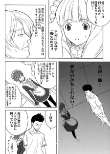 (C61) [Anime Brothers (Itsuki Kousuke)] Cherry Cherry (Sakura Wars 3) - page 36