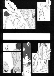 (C61) [Anime Brothers (Itsuki Kousuke)] Cherry Cherry (Sakura Wars 3) - page 38