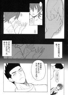 (C61) [Anime Brothers (Itsuki Kousuke)] Cherry Cherry (Sakura Wars 3) - page 39