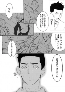 (C61) [Anime Brothers (Itsuki Kousuke)] Cherry Cherry (Sakura Wars 3) - page 40