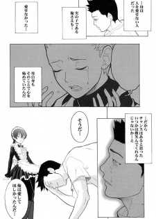 (C61) [Anime Brothers (Itsuki Kousuke)] Cherry Cherry (Sakura Wars 3) - page 41