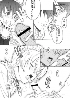(C61) [Anime Brothers (Itsuki Kousuke)] Cherry Cherry (Sakura Wars 3) - page 49