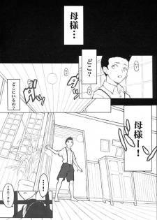 (C61) [Anime Brothers (Itsuki Kousuke)] Cherry Cherry (Sakura Wars 3) - page 6