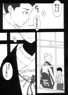 (C61) [Anime Brothers (Itsuki Kousuke)] Cherry Cherry (Sakura Wars 3) - page 7
