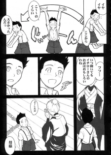 (C61) [Anime Brothers (Itsuki Kousuke)] Cherry Cherry (Sakura Wars 3) - page 9