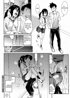 [Yukimi] Ai no Mama ni, Wagamama ni (Selfishly With Love) [RUS] - page 18
