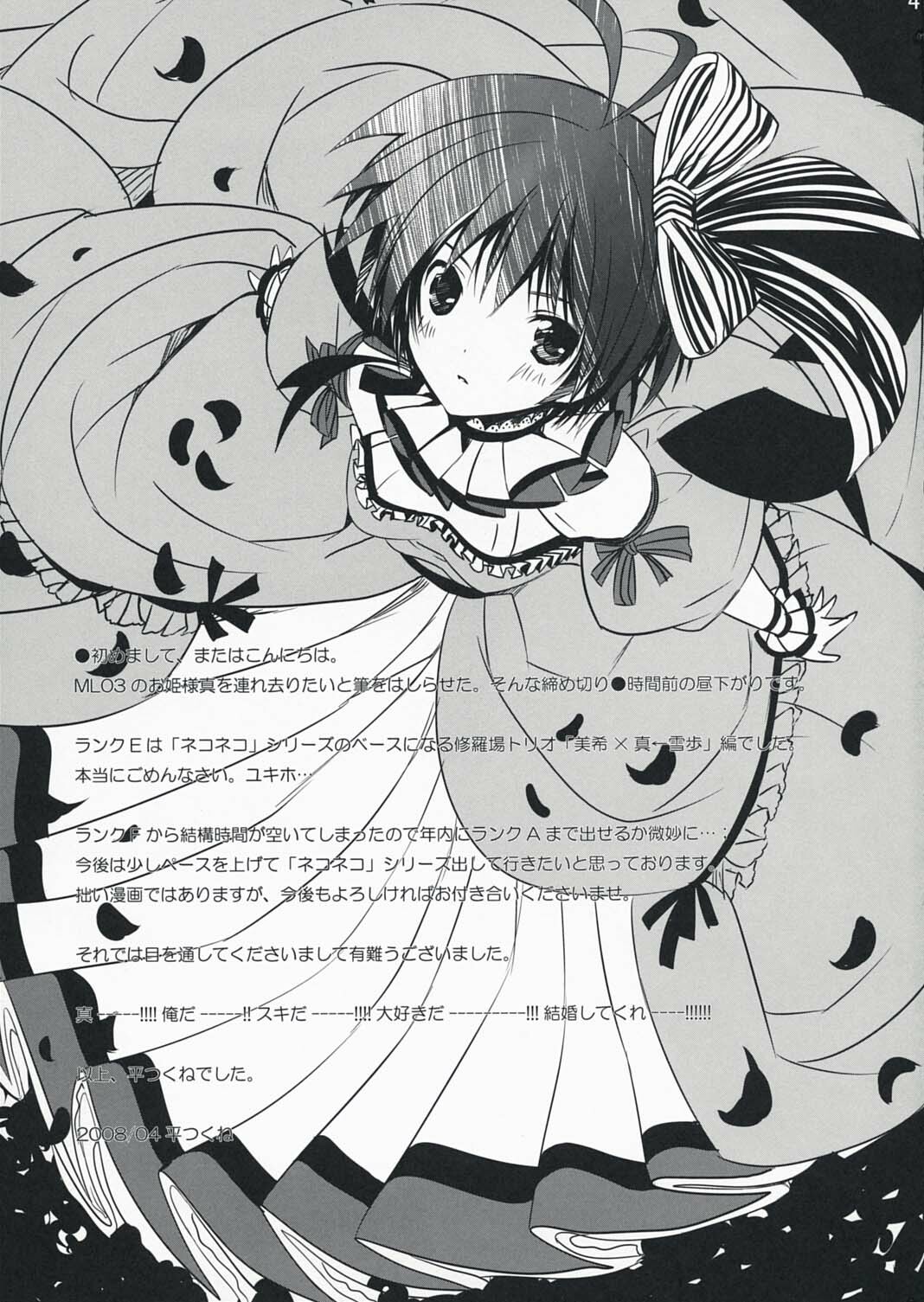 (COMIC1☆2) [ROUTE1 (Taira Tsukune)] NekoNeko Rank E (THE iDOLM@STER) [English] [IKO] page 40 full