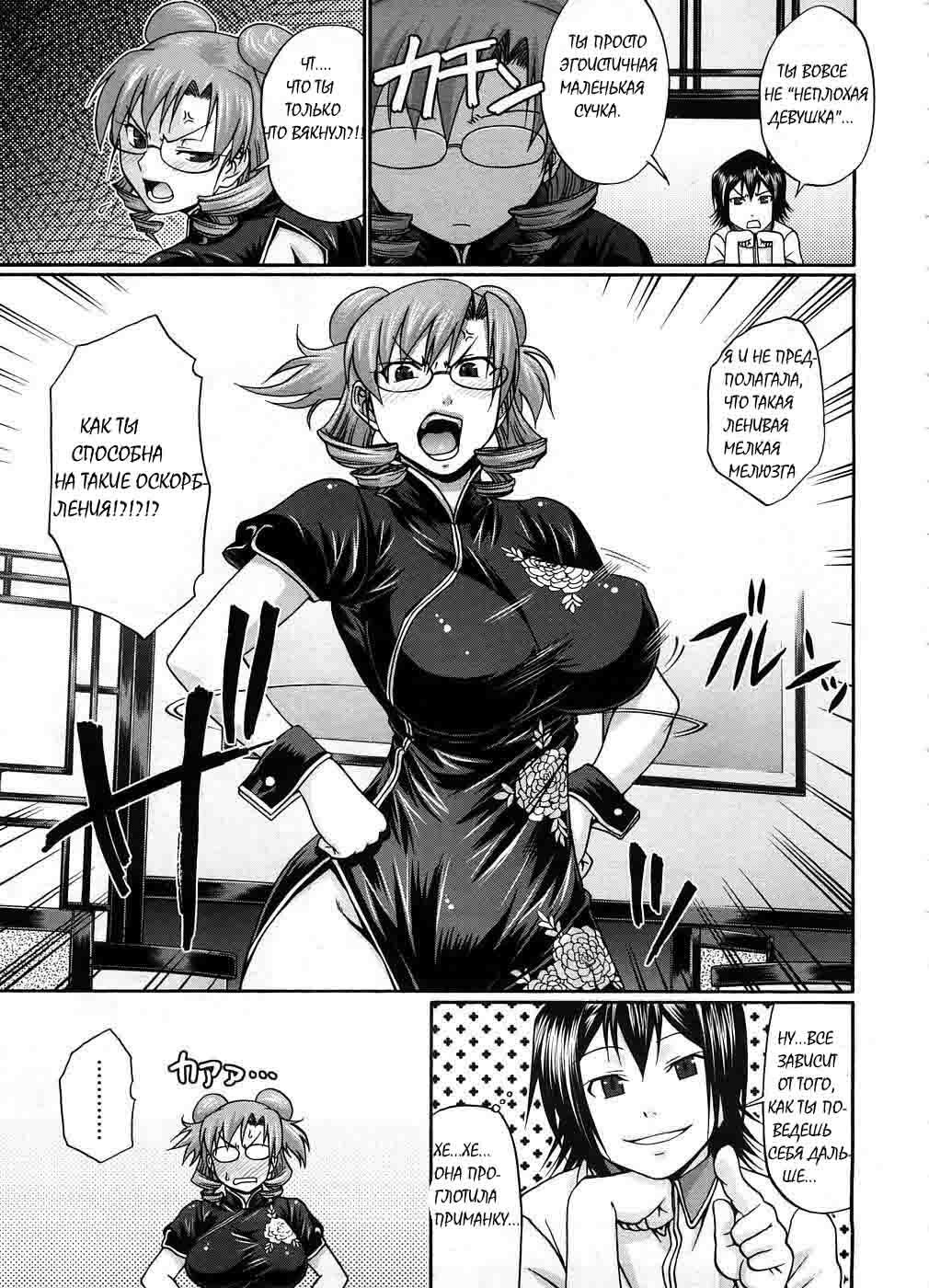 [Chiba Toshirou] Hotaru no Hikari | The Glow of the Firefly (COMIC Megastore 2008-10) [Russian] [Mamoru] page 3 full