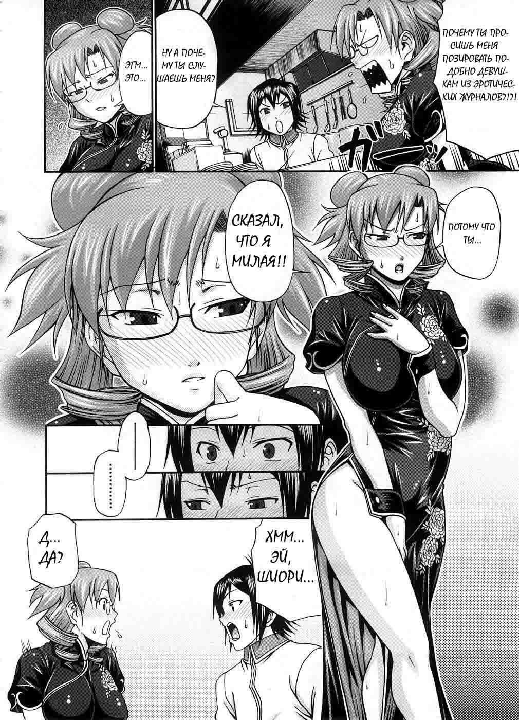 [Chiba Toshirou] Hotaru no Hikari | The Glow of the Firefly (COMIC Megastore 2008-10) [Russian] [Mamoru] page 6 full