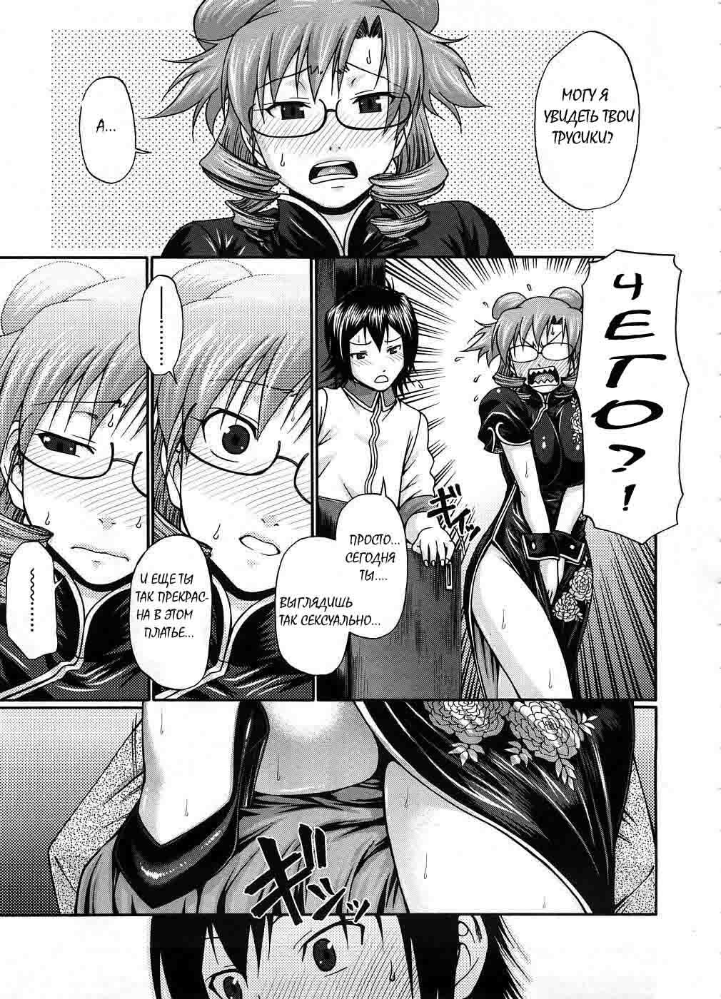 [Chiba Toshirou] Hotaru no Hikari | The Glow of the Firefly (COMIC Megastore 2008-10) [Russian] [Mamoru] page 7 full