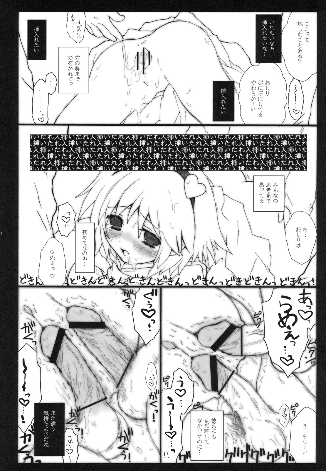 (C79) [ERA FEEL (Kuraoka Aki)] Erotomania-kata Satorin (Touhou Project) page 13 full