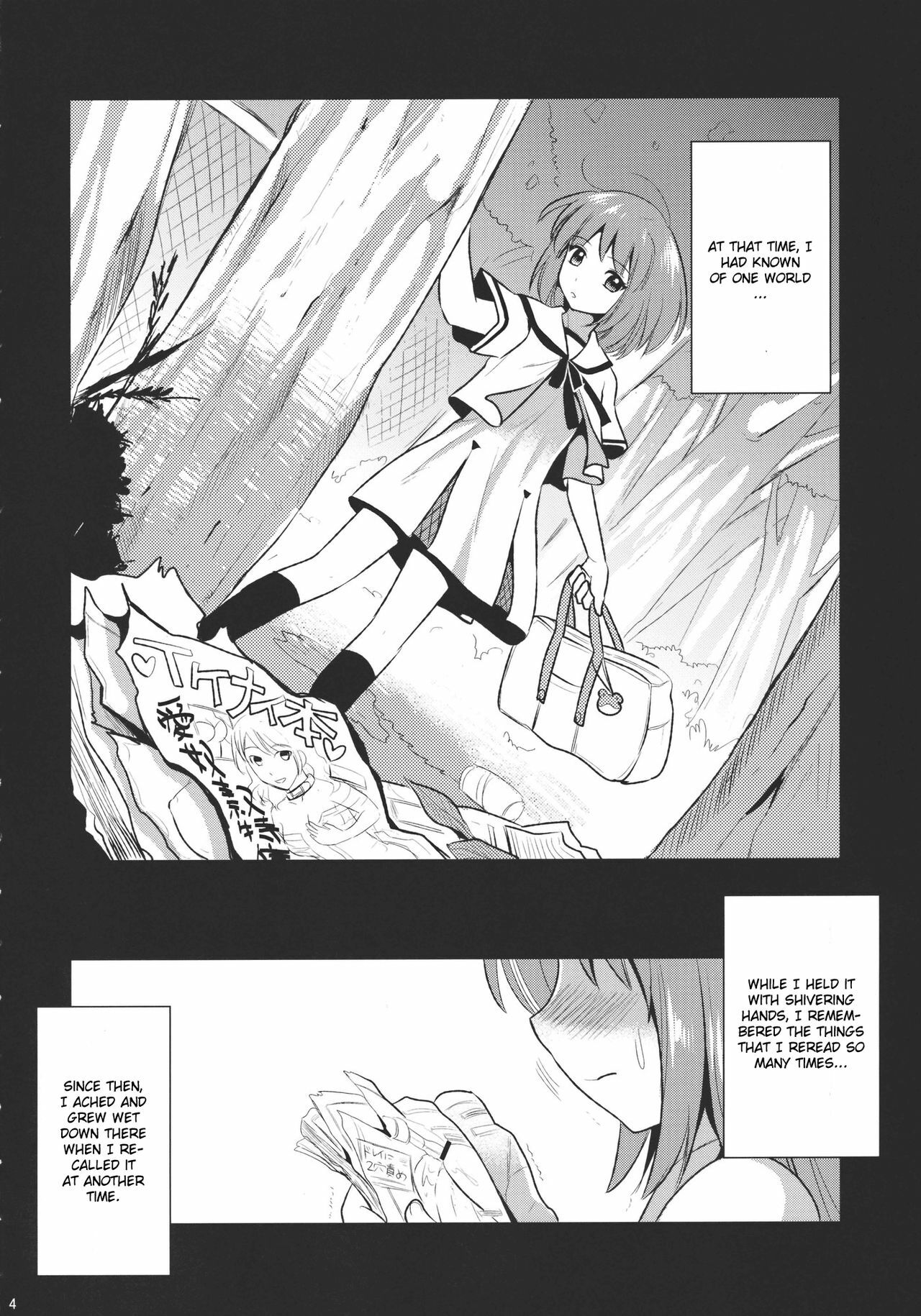 (C79) [YURIRU-RARIKA (Kojima Saya)] Midara no Miko (Touhou Project) [English] [CGrascal] page 4 full