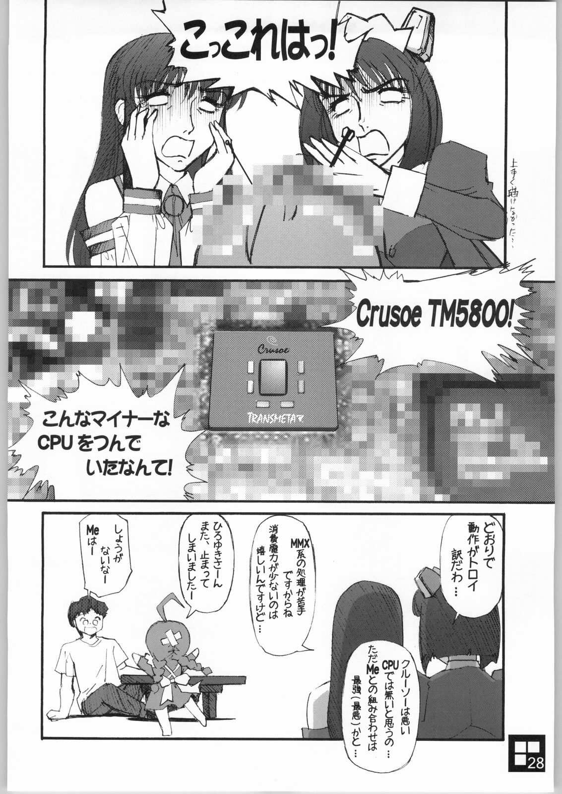 (C67) [G-Power! (SASAYUKi, Gody)] Sukoburu Teinkouzu SP2 (OS-tan) page 27 full