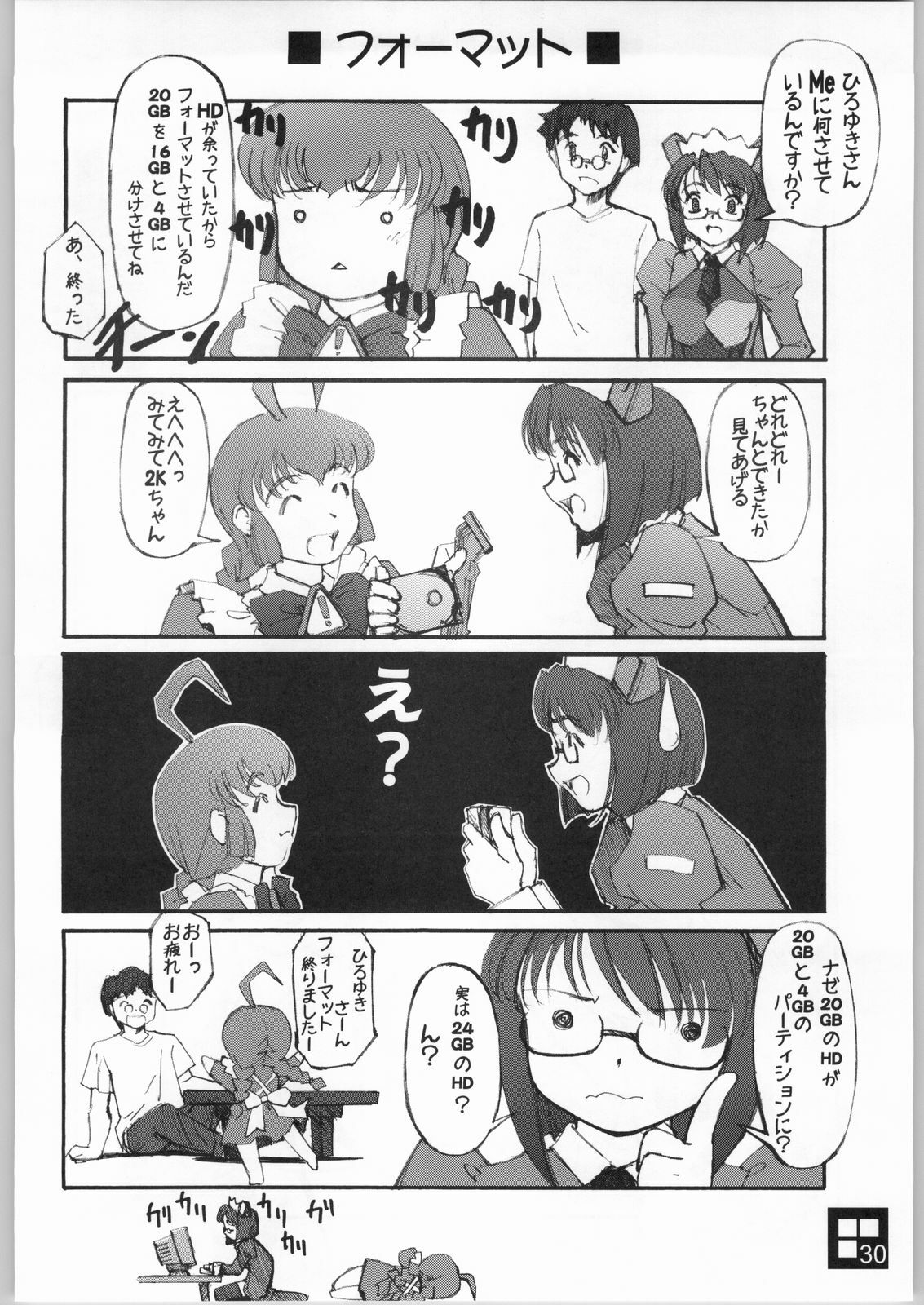 (C67) [G-Power! (SASAYUKi, Gody)] Sukoburu Teinkouzu SP2 (OS-tan) page 29 full