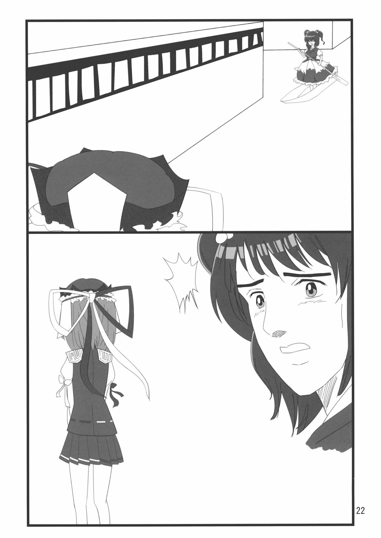 (C79) [Hibiki (Iganseijin)] Patchu+Sato Ni Jitome de Mikudasareru Hon (Touhou Project) page 23 full