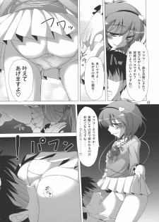 (C79) [Hibiki (Iganseijin)] Patchu+Sato Ni Jitome de Mikudasareru Hon (Touhou Project) - page 11