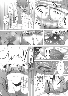 (C79) [Hibiki (Iganseijin)] Patchu+Sato Ni Jitome de Mikudasareru Hon (Touhou Project) - page 14