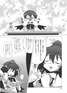 (C79) [Hibiki (Iganseijin)] Patchu+Sato Ni Jitome de Mikudasareru Hon (Touhou Project) - page 19