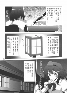 (C79) [Hibiki (Iganseijin)] Patchu+Sato Ni Jitome de Mikudasareru Hon (Touhou Project) - page 4