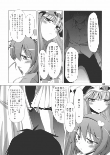 (C79) [Hibiki (Iganseijin)] Patchu+Sato Ni Jitome de Mikudasareru Hon (Touhou Project) - page 5