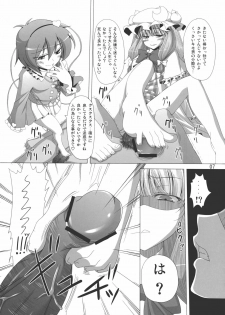 (C79) [Hibiki (Iganseijin)] Patchu+Sato Ni Jitome de Mikudasareru Hon (Touhou Project) - page 8