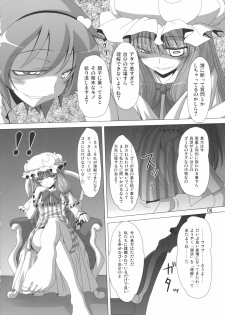 (C79) [Hibiki (Iganseijin)] Patchu+Sato Ni Jitome de Mikudasareru Hon (Touhou Project) - page 9