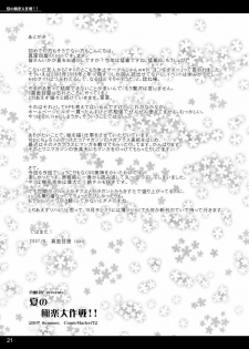 (C72) [Majimeya (isao)] Natsu no gokuraku daisakusen!! (Ghost Sweeper Mikami) [Digital] - page 21