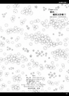 (C72) [Majimeya (isao)] Natsu no gokuraku daisakusen!! (Ghost Sweeper Mikami) [Digital] - page 22