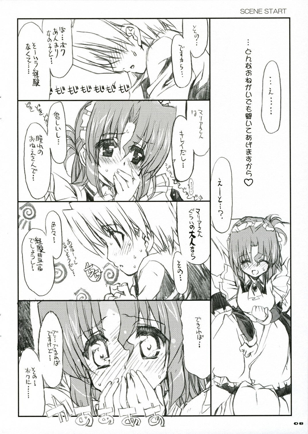(C71) [Neko-bus Tei (Shaa)] THE Hayate DE Pon! SCENE MARIA (Hayate no Gotoku!) page 10 full