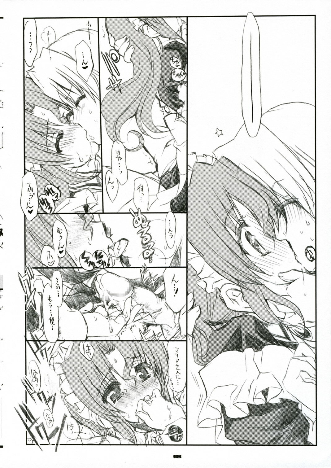 (C71) [Neko-bus Tei (Shaa)] THE Hayate DE Pon! SCENE MARIA (Hayate no Gotoku!) page 20 full