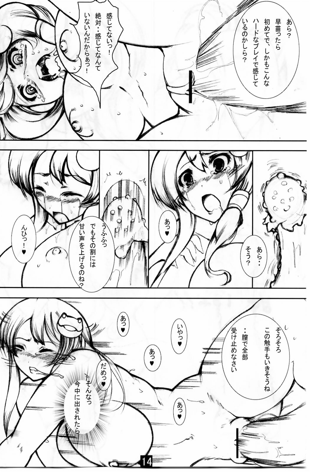 (C79) [wonder T.P (Kouboku)] Sanae-san ga Taihen na Koto ni Nacchau Hon (Touhou Project) page 15 full