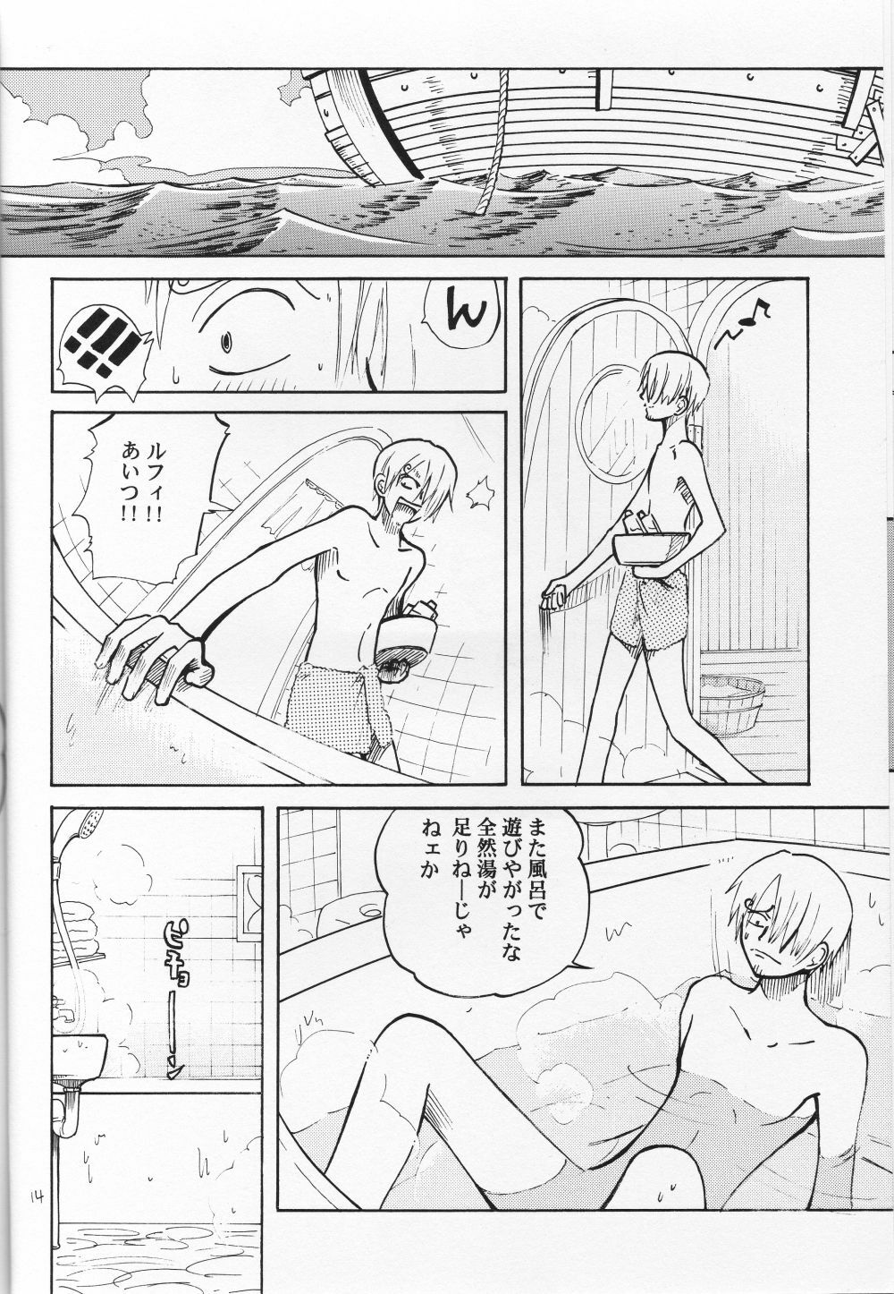 [Cafe Ruanky] Floral Talk (One Piece) {Gu-De-Handarbeit.com} page 13 full